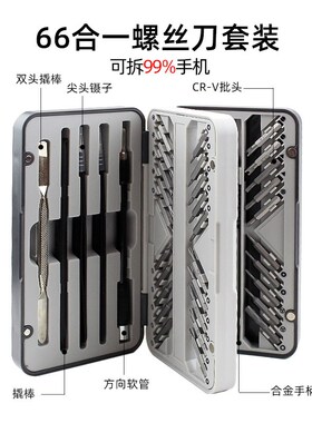 手机修理工具套装硬碟拆卸笔记型电脑螺丝刀维修通用专用玩具家用