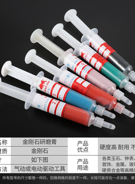 研磨膏汽车玻璃镜面抛光金属模具金刚石玉石去痕划痕修复抛光膏