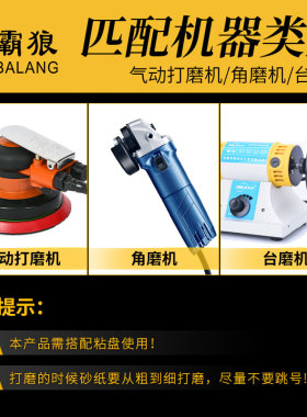 霸狼5寸125植绒砂纸片气磨机砂纸自粘式气动打磨机抛光圆形沙皮纸