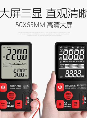 宝利欧智能数字万用表高精度小型便捷式家用全自动识别免换挡防烧