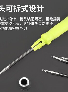 笔记本清灰拆机套装手机维修螺丝刀小起子电脑散热器拆卸清理专用