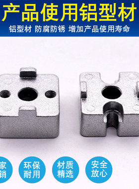 30/40铝型材连接块 可拆卸对接链接铝 配螺丝 工业铝型材配件