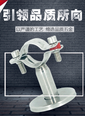 304不锈钢管支架带装饰盘底座固定卡扣抱箍管夹水管卡子管道管卡