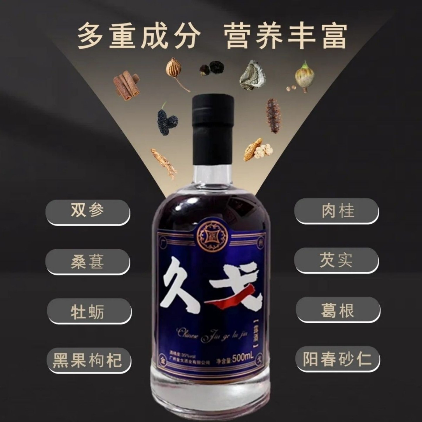 久戈露酒纯粮大瓶装中老年双参配制养生酒广州金戈酒业官方旗舰店,淘宝优惠券,粉丝福利购,淘宝优惠卷