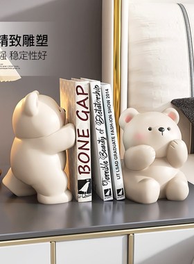 is奶油风书挡书立o客厅书房桌面家居装饰品摆件女生生日礼物