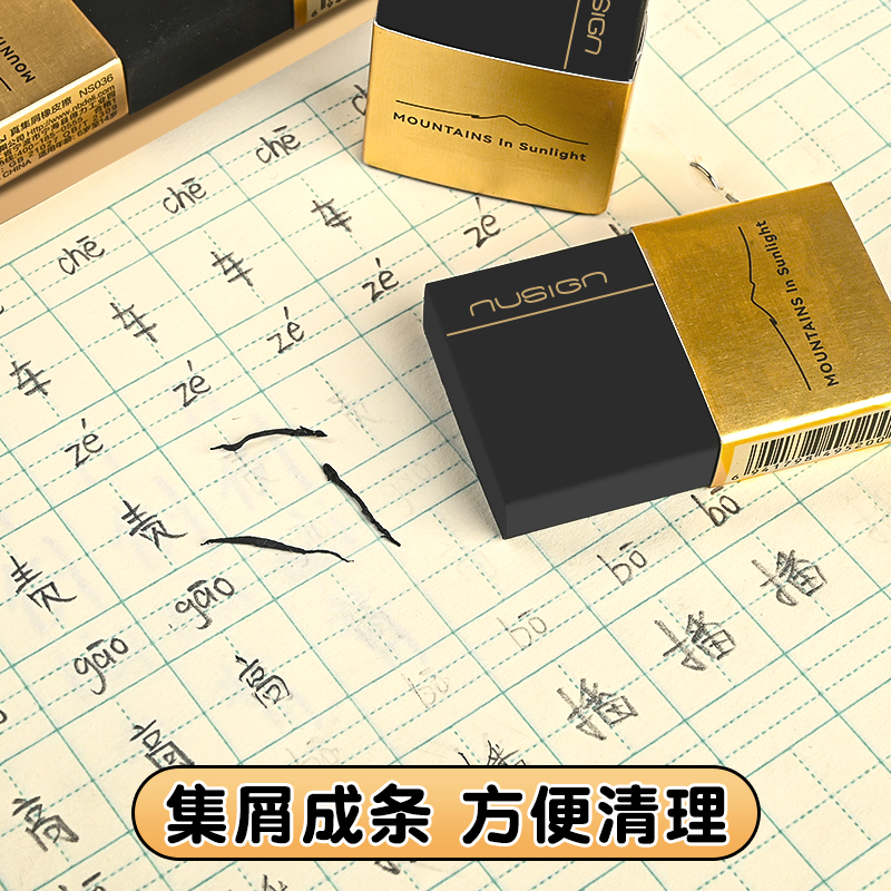 【nusign纽赛】得力高颜值黑金橡皮擦无屑超干净小学生专用一年级橡皮檫无毒不留痕幼儿园儿童创意卡通可爱 - 图0