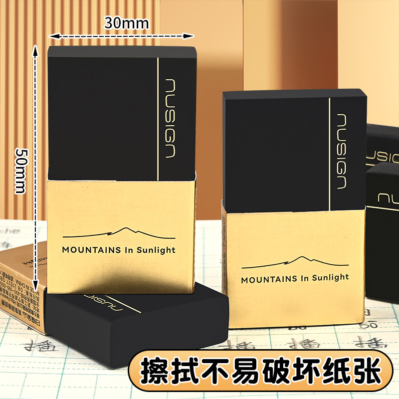 【nusign纽赛】得力高颜值黑金橡皮擦无屑超干净小学生专用一年级橡皮檫无毒不留痕幼儿园儿童创意卡通可爱 - 图2