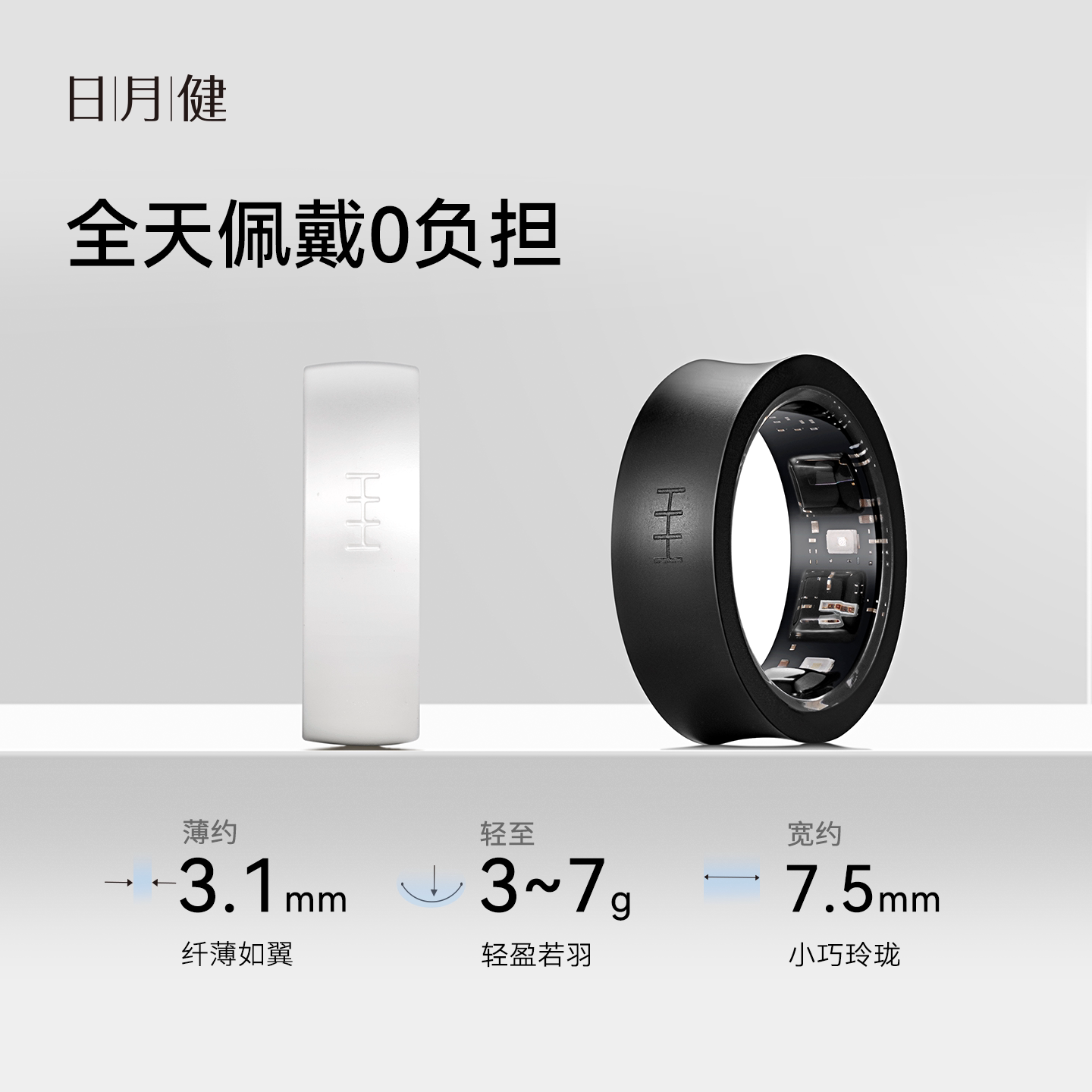 Riyuejian smart ring provides all-day health monitoring