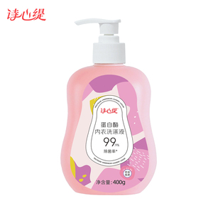 2瓶【诗心缇旗舰店】蛋白酶酵素内衣洗衣液