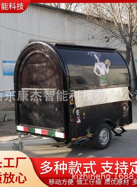 康派外贸定制小吃车餐车移动店车多功能移动餐厅拖挂夜市摆摊车