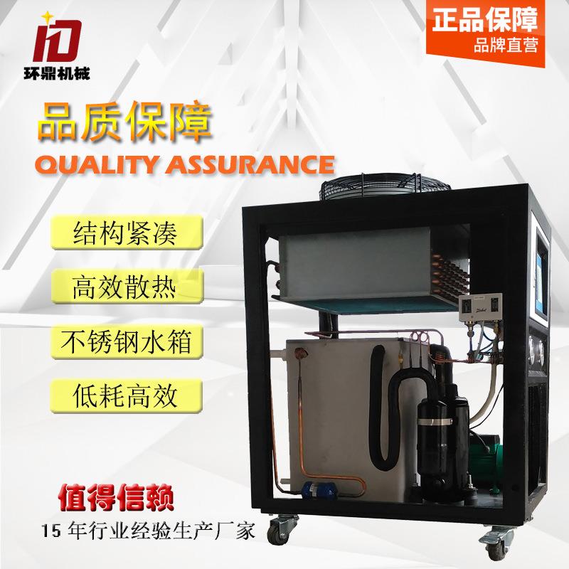 工业制冷设备厂家2HP风冷式冷水机3匹冰水机小型制冷机5冰水机 - 图1