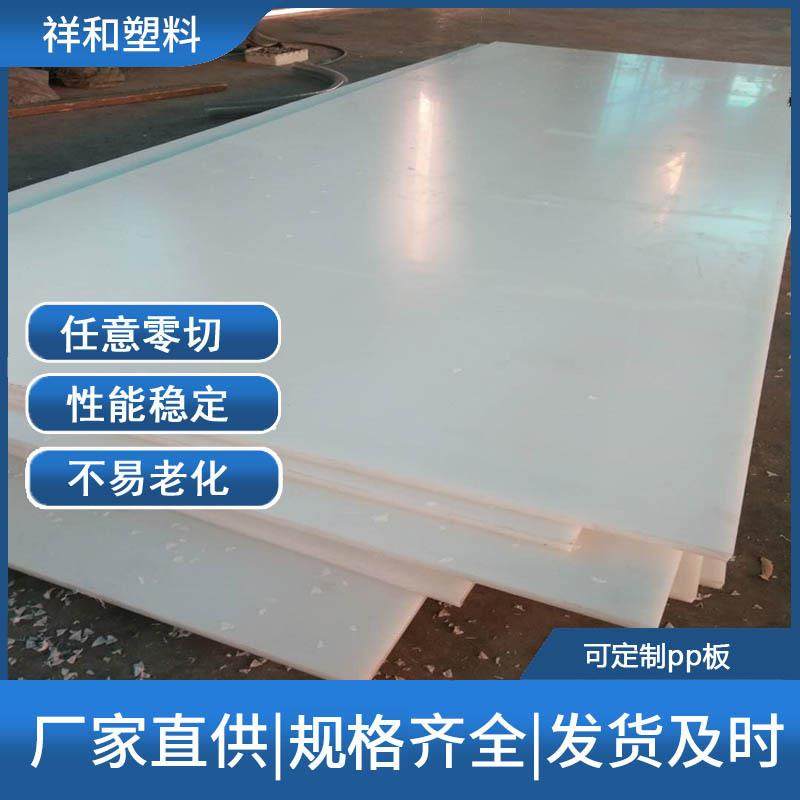 定尺生产直发微机灰白色的风机养殖酸碱罐冲床胶板下料机垫板pp板,淘宝优惠券,粉丝福利购,淘宝优惠卷