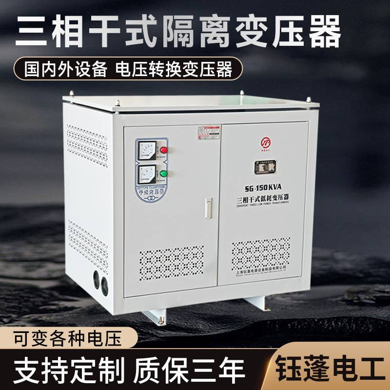三相380v变415v转220v升460v480v干式控制变压器30/150/250kw/kva - 图0