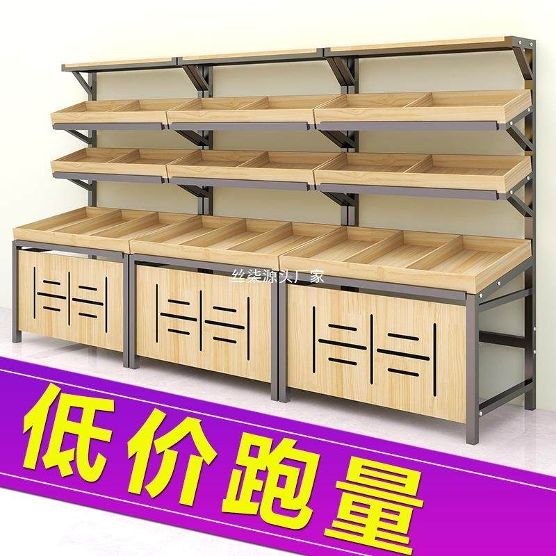 架超市水果架展示架多功能生鲜菜多层中岛INH柜蔬堆头水货果店子,淘宝优惠券,粉丝福利购,淘宝优惠卷