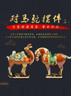 洛邑三彩中国马洛阳特色海外会议商务礼品馆文化创意唐陶瓷马饰品
