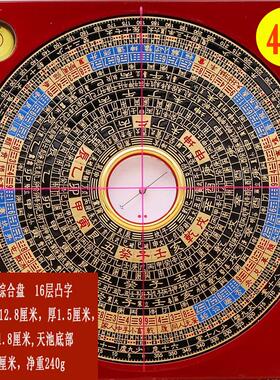 集福堂罗盘高精度专业纯铜四4寸三元三合综合罗盘小罗经随身初学