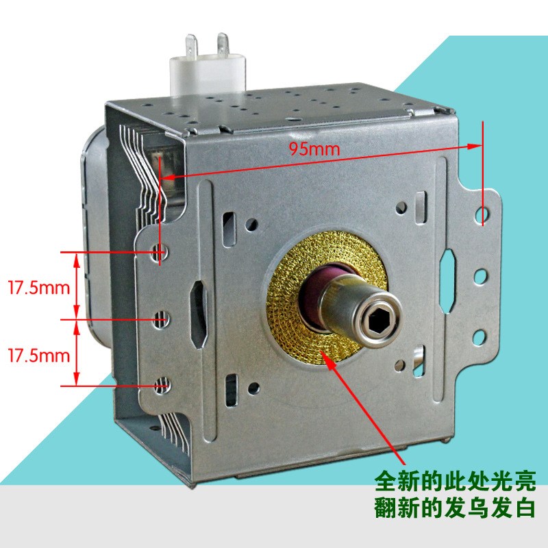 M24FB-610A微波炉磁控管横装 2M219 2M253J一年包换通用 - 图1
