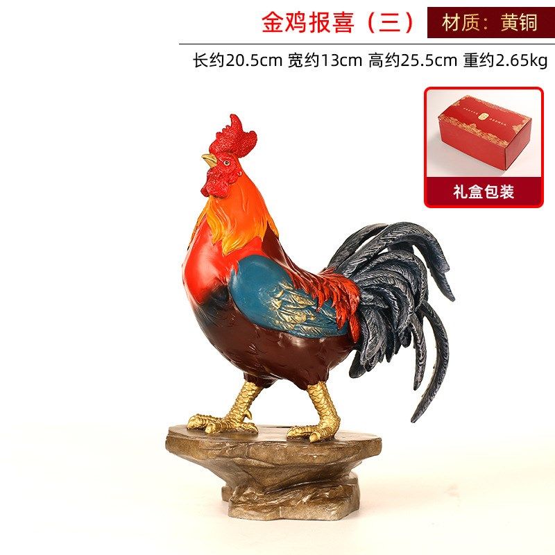 大吉大利彩铜公鸡新中式摆件家居客厅玄关办公室装饰品大吉大利鸡,淘宝优惠券,粉丝福利购,淘宝优惠卷
