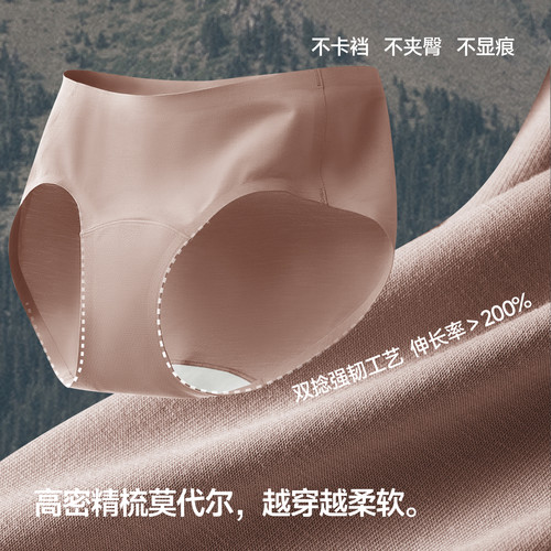 蕉下女士肤感莫代尔内裤GP105高弹无痕抗菌纯棉档三角裤透气短裤 - 图0
