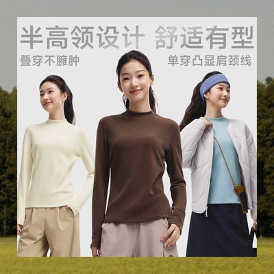 蕉下摇粒绒打底衫女秋冬长袖