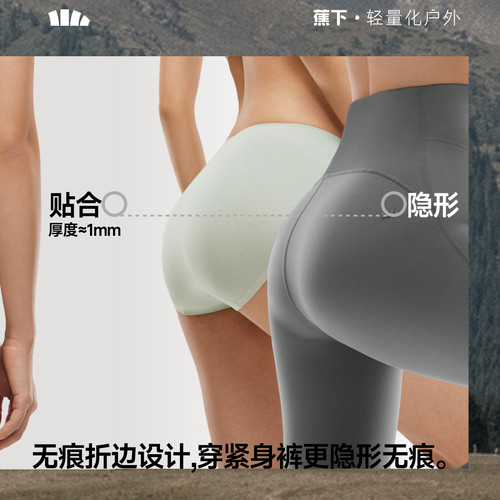 蕉下女士肤感莫代尔内裤GP105高弹无痕抗菌纯棉档三角裤透气短裤 - 图3