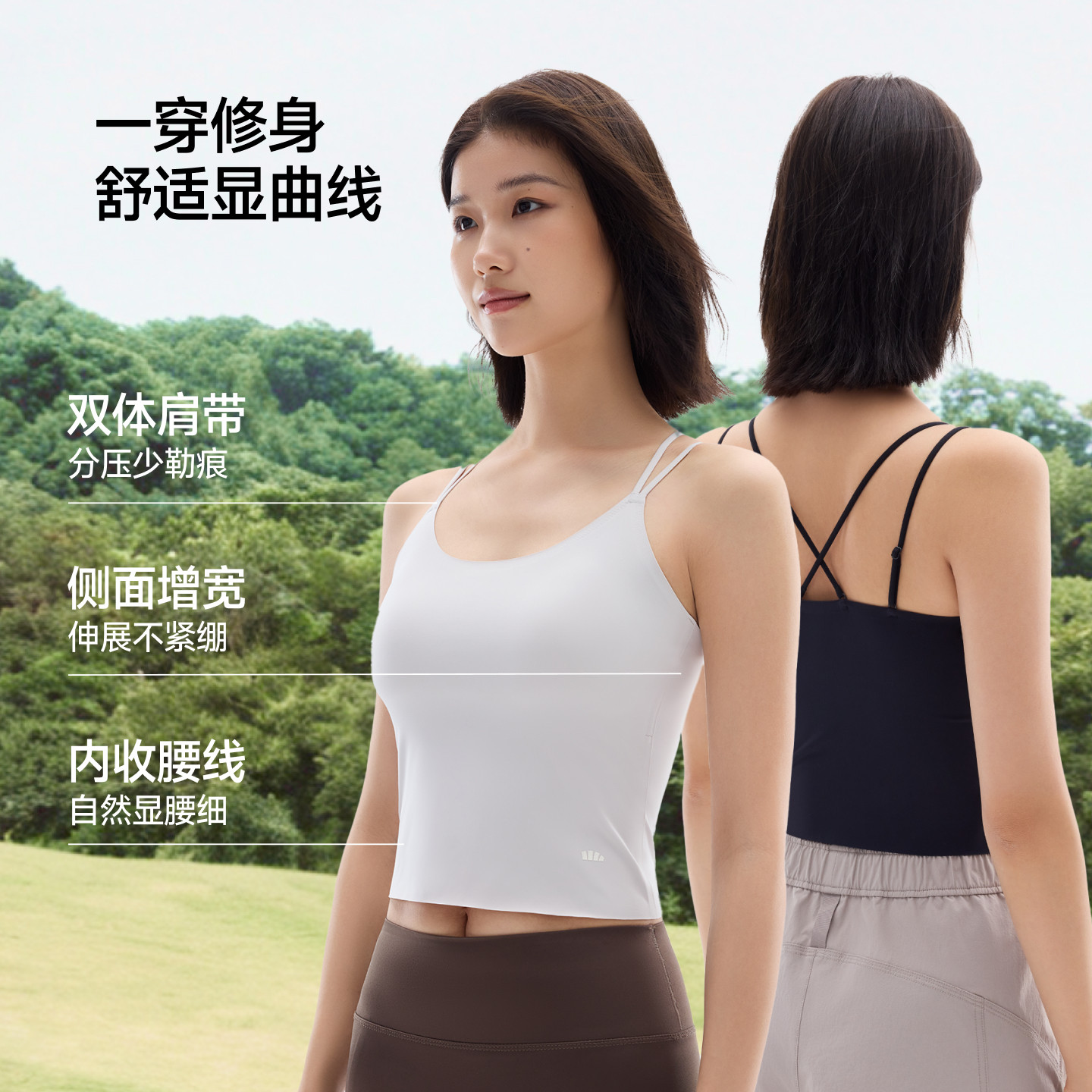 蕉下Bra-in轻薄无痕吊带背心SF615一体式夏冰丝吊带胸垫防晒内搭