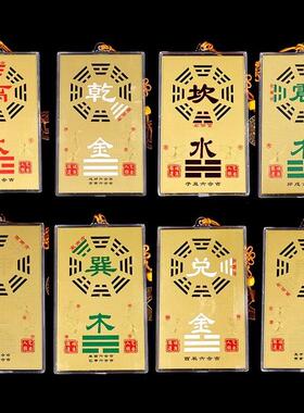 干卦补角房屋缺角补角牌铜八卦镜离震坤坎艮卦靠山石敢当西北挂件