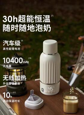 小白熊恒温壶婴儿外出专用无线 线可携式恒温水杯保温冲奶调乳器H