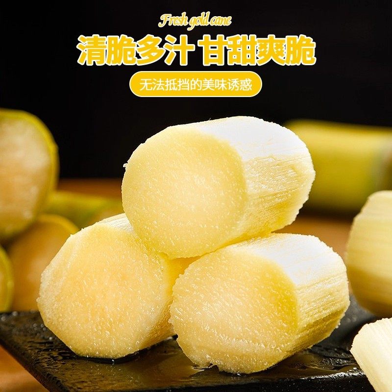正宗黄金甘蔗黄皮脆甜新鲜水果9斤现砍甜杆甘蔗孕妇多汁包邮批发,淘宝优惠券,粉丝福利购,淘宝优惠卷