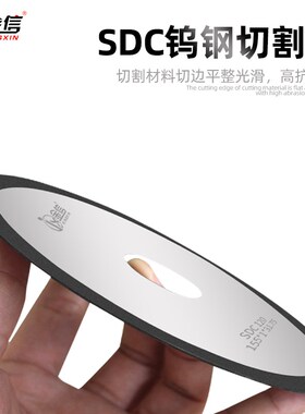 金信树脂金刚石砂轮SDC钨钢陶瓷切割片155*1*31.75薄磨床沙轮片