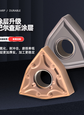 数控刀片WNMG080408外圆桃型车刀片钢件不锈钢车床硬质合金圆刀片