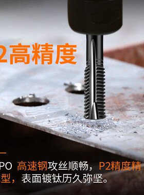 金信难切削丝锥机用加工高硬度热处理调制钢件M2-M12螺旋丝攻