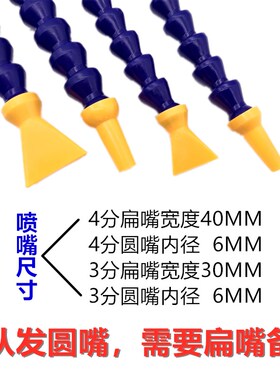 塑料冷却管车床万向竹节管可调蛇形管吹气管喷水管喷油管调节喷嘴