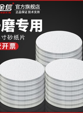 2寸植绒砂纸片3气动打磨机600圆形400#自粘式320圆盘砂皮240目80
