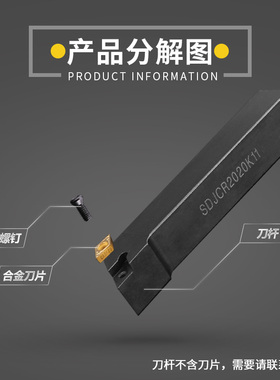 数控车床外圆车刀刀杆93度SDJCR2525M11正刀台阶刀具尖刀刀杆合金