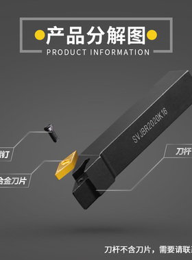 数控刀杆 93度外圆车刀SVJBR2020K16/2525M16菱形尖刀片 车床刀具