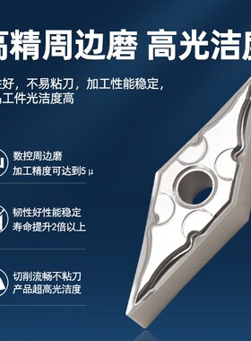 铜铝专用35度菱形数控外圆刀片VNMG160404七彩铝合金车刀160408