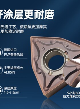 WNMG080404/080408-MA桃形不锈钢刀粒数控外圆刀片桃型刀头车刀片