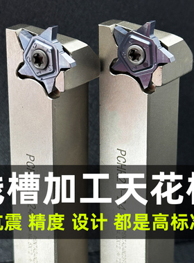 五角星霸王槽刀杆 PCHR切槽切断刀杆 PENTA24N刀片卡簧槽浅槽刀杆