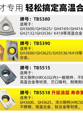 数控刀片高温合金用刀片桃型WNMG08三角外圆内孔CCMT09钛合金车刀