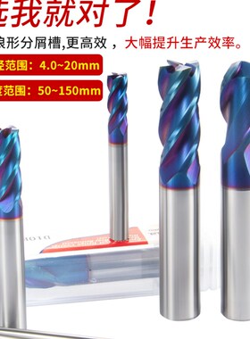 65度4刃硬质合金钨钢铣刀CNC加工中心刀具不锈钢专用圆鼻球头铣刀