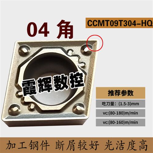 菱形镗孔金属陶瓷数控刀片CCMT09T304-TC/09T304-FG精车 光洁度高 - 图2