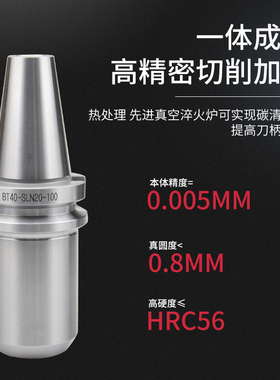 数控刀柄 U钻侧固式BT40/-SLN20-100CNC加工中心车床 铣床刀夹具