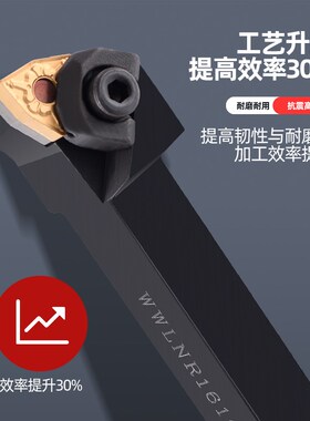 数控车刀WWLNR/WWLNL机夹桃型车床刀具粗车复合式95度外圆车刀杆