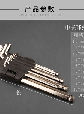 内六角扳手套装内六角螺丝刀球头内六方扳手内6角梅花内六角扳手
