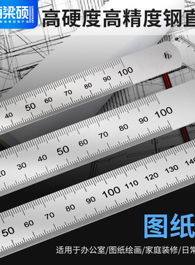 梁硕不锈钢钢板尺不锈钢直尺 钢板尺间隙尺 锥形尺100mm/15cm钢尺