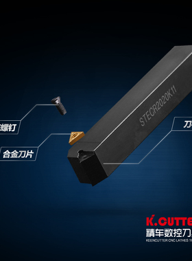数控车刀刀杆三角60度外圆机夹车刀STECR1616H11/2020K16车床刀具