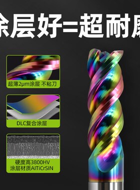 60度3刃铝用平底铣刀高光七彩三刃铝合金专用立铣刀加长钨钢洗刀