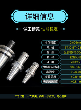 BT40ER夹头32数控刀柄BT30/50高精度CNC加工中心er25加长16动平衡