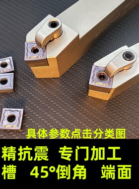 刨槽机刀杆刀片刀头45度倒角刀杆MSDNN2020K12/2525M12龙门开槽翘
